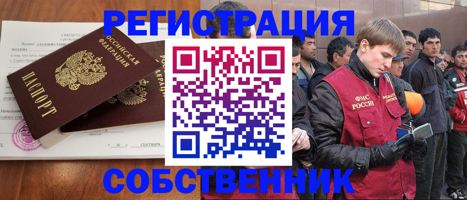 прописка штамп в Городце