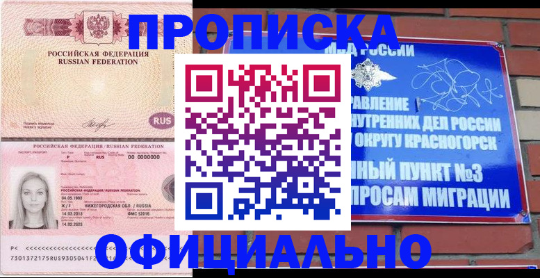 временная регистрация собственник в Городце