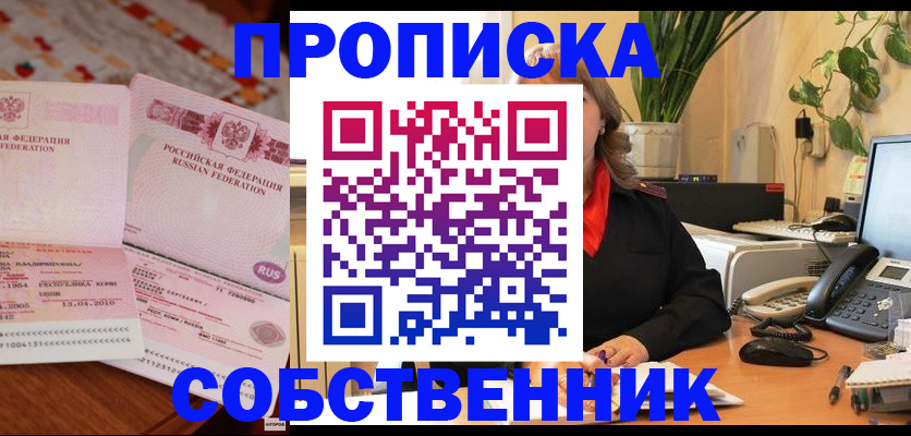 временная регистрация адрес в Городце