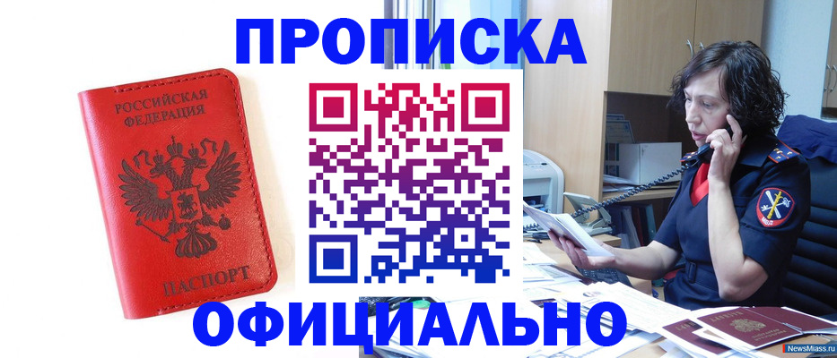 временная регистрация поиск в Городце